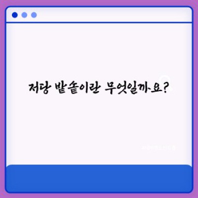 저당 밭솥 완벽 가이드: 종류, 장단점, 선택 가이드까지!