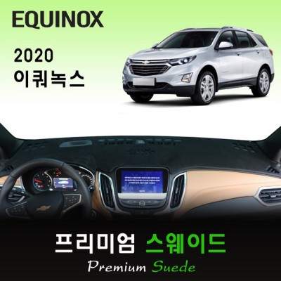이쿼녹스 오토스탑? 후회 없는 선택, 꿀팁 대방출! ✨