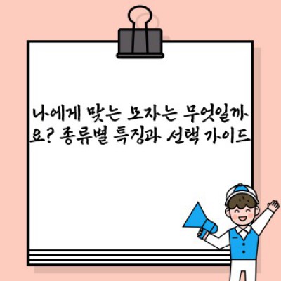 겨울철 체온 꽉 잡는 최고의 선택! 모자와 장갑 완벽 가이드