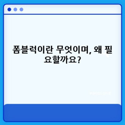 폼블럭 추천: 2024년 최고의 방음, 인테리어 폼블럭 완벽 가이드