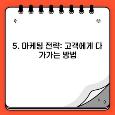 SaaS 성공 신화: 2024년 최고의 제품 개발 전략 완벽 가이드