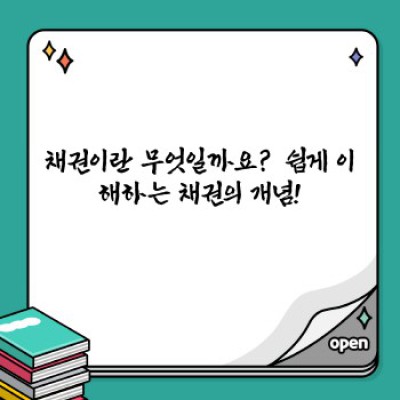 채권 투자, 초보자도 쉽게 이해하는 완벽 가이드!