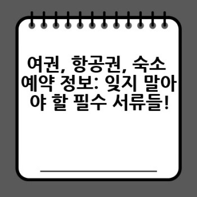 네팔 입국 심사 준비: 꼼꼼하게 준비하고 문제없이 네팔 여행 시작하기!