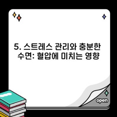 고혈압 예방 완벽 가이드: 식습관, 운동, 생활 습관 개선으로 건강 지키기