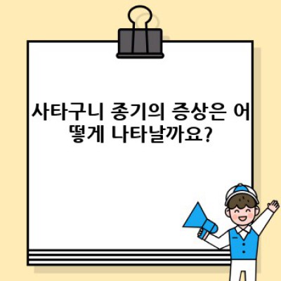 사타구니 종기, 원인부터 치료까지 완벽 가이드: 빨리 낫는 방법은?