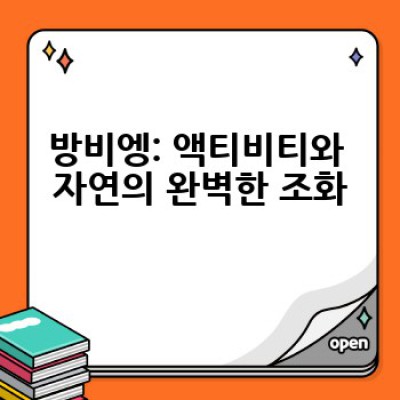 라오스 여행 완전 정복: 도시별 맞춤 가이드 & 여행 정보 총정리