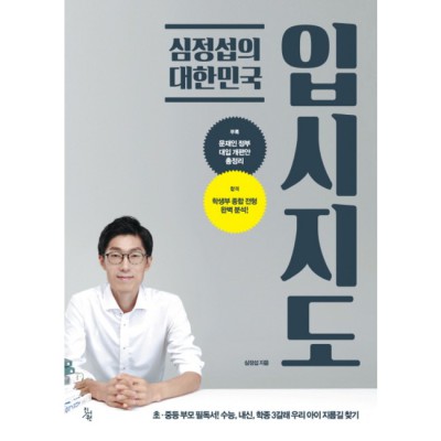 심정섭 써보니 인생템! ✨ 솔직 후기와 꿀팁 대방출