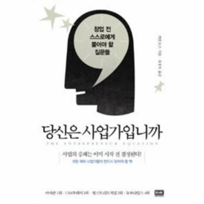 당신은.사업가입니까? 솔직 후기 & 꿀팁 대방출! (할인 정보 포함) 🤑