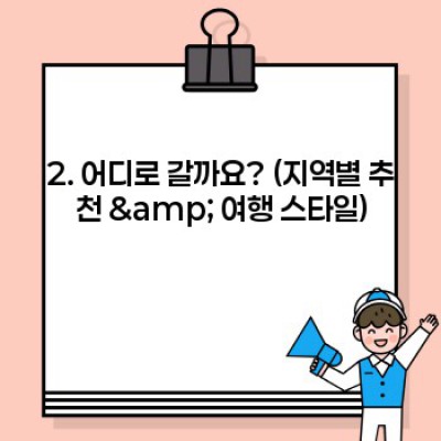 태국여행 필수정보 미리보기: 궁금증 해결 & 완벽 여행 계획