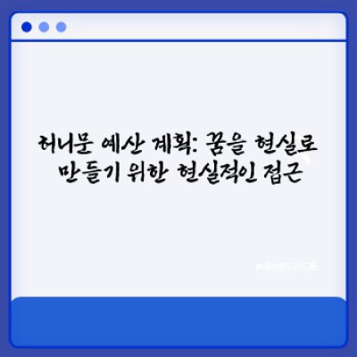 허니문 완벽 가이드: 꿈꿔왔던 신혼여행, 어떻게 계획할까요?