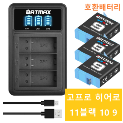 고프로11 충전 완벽 가이드: 꿀팁과 후기 대방출! ✨