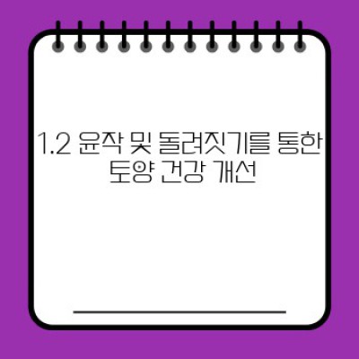 농약 사용 줄이면서 풍성한 수확 얻는 방법: 친환경 농업 실천 가이드