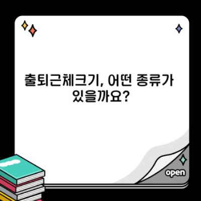 나에게 딱 맞는 출퇴근체크기, 어떻게 고르는가? 완벽 가이드