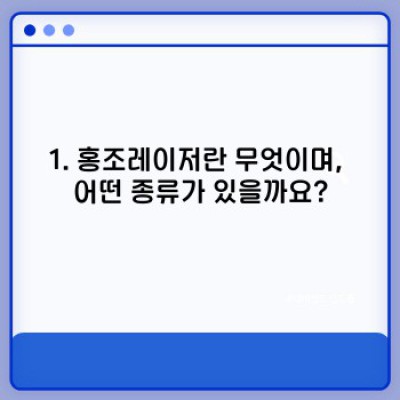 홍조레이저, 궁금증 완벽 해결! 모든 것을 알려드립니다.