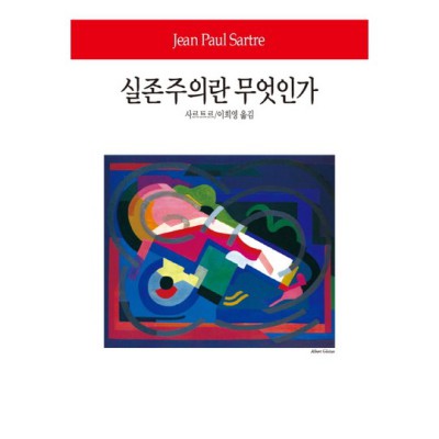 실존주의란 무엇인가? 핵심 정리와 나만의 특별한 '실존' 찾기 ✨