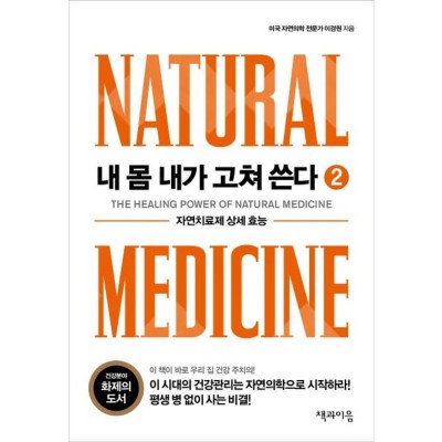 닥터배의 술술 보건의학통계? 후회는 절대 없을 거예요! 💖