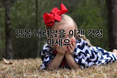 잇몸 내려앉음? 이젠 걱정 마세요!