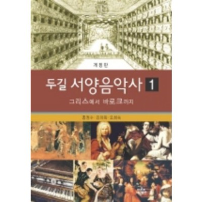 🎧 들으며 배우는 서양음악사🎶: 할인 꿀팁 & 솔직 후기!