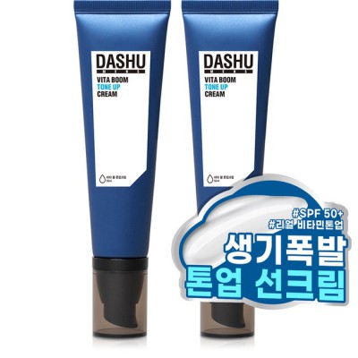 ☀️ 다슈 톤업 선크림 솔직 후기! ✨ 역대급 할인 놓치지 마세요!
