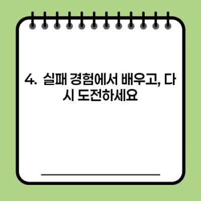 2024년 목표 달성을 위한 SMART한 계획 & 중간 점검 전략: 실패하지 않는 나만의 방법