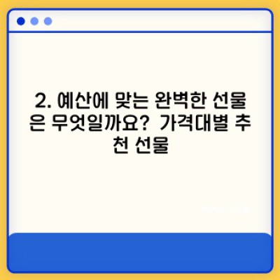 교회 목사님께 어떤 선물을 드려야 할까요?  선물 고르는 완벽 가이드