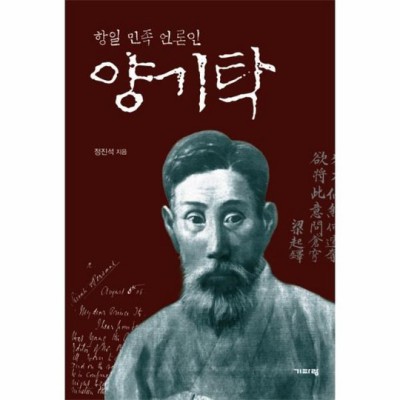 📚 양기탁책 솔직 후기! 할인 꿀팁 대방출 ✨