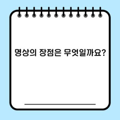 명상 방법: 마음의 평화를 찾는 여정, 완벽 가이드
