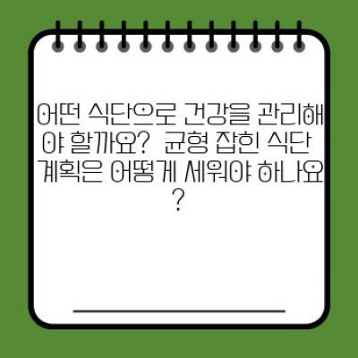 새해맞이 건강관리 & 스트레스 관리: 건강한 삶을 위한 완벽 가이드