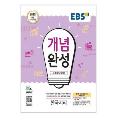 지리 교육, 🤔 이렇게 쉬웠어? 탐구 후기 & 꿀팁 대방출! ✨
