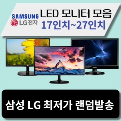 동양천정모니터 할인 정보와 꿀팁 대방출! ✨