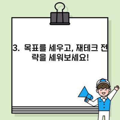 월급 관리 비법: 돈 걱정 없는 삶을 위한 완벽 가이드