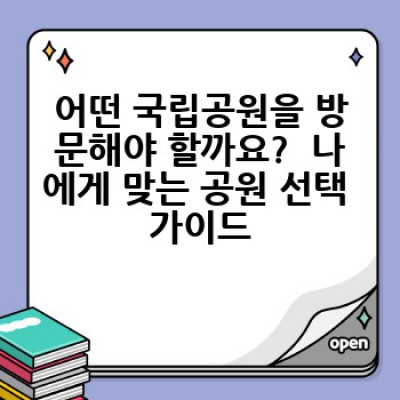 필리핀 국립공원 탐방: 아름다운 자연과 만나는 완벽한 여행 가이드